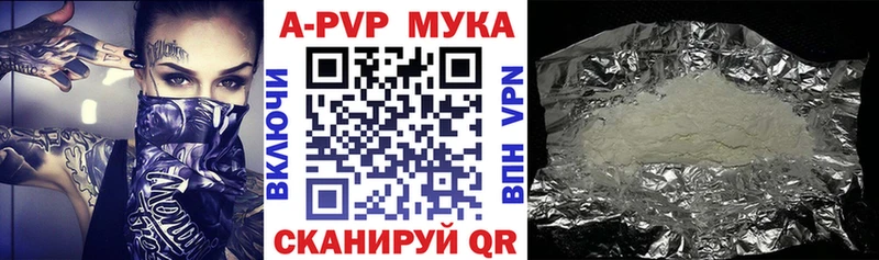A-PVP крисы CK  ОМГ ОМГ рабочий сайт  Когалым  как найти закладки 