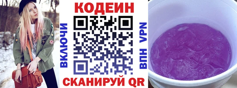 Кодеиновый сироп Lean напиток Lean (лин)  наркотики  дарк нет как зайти  Когалым 