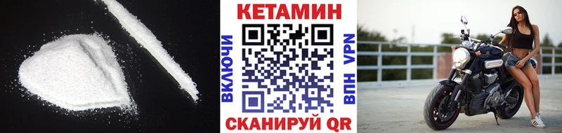 цена Когалым КЕТАМИН VHQ