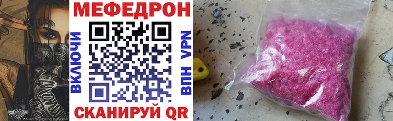 МЕФ VHQ  мега ссылки  Когалым 