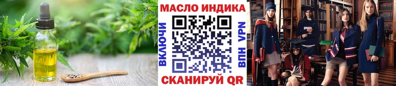 Дистиллят ТГК THC oil кракен онион Когалым